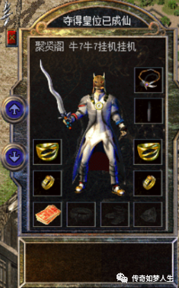 热血传奇：起名鬼才之别杀道士杀法师