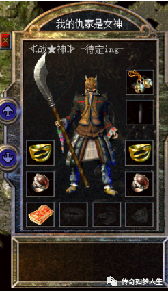 热血传奇：起名鬼才之别杀道士杀法师