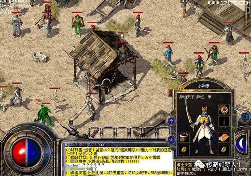 热血传奇：传奇老图片，快找找看有没有曾经的你？