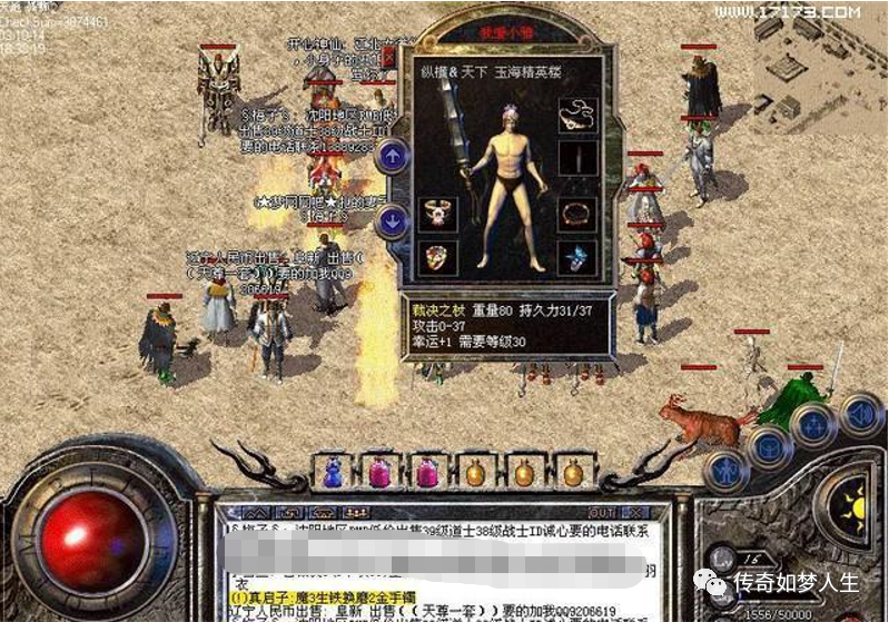 热血传奇：传奇老图片，快找找看有没有曾经的你？