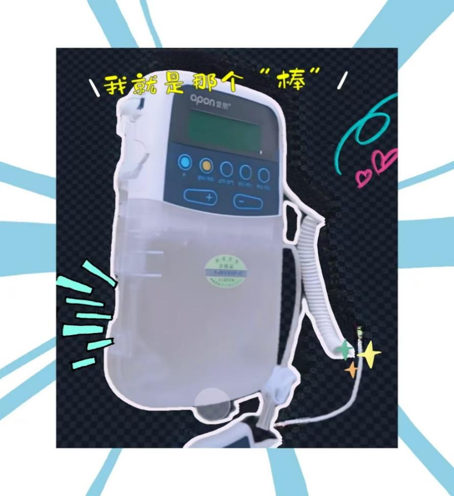 电子镇痛泵怎么使用镇痛棒是个什么“棒”？_https://www.jmylbn.com_新闻资讯_第6张