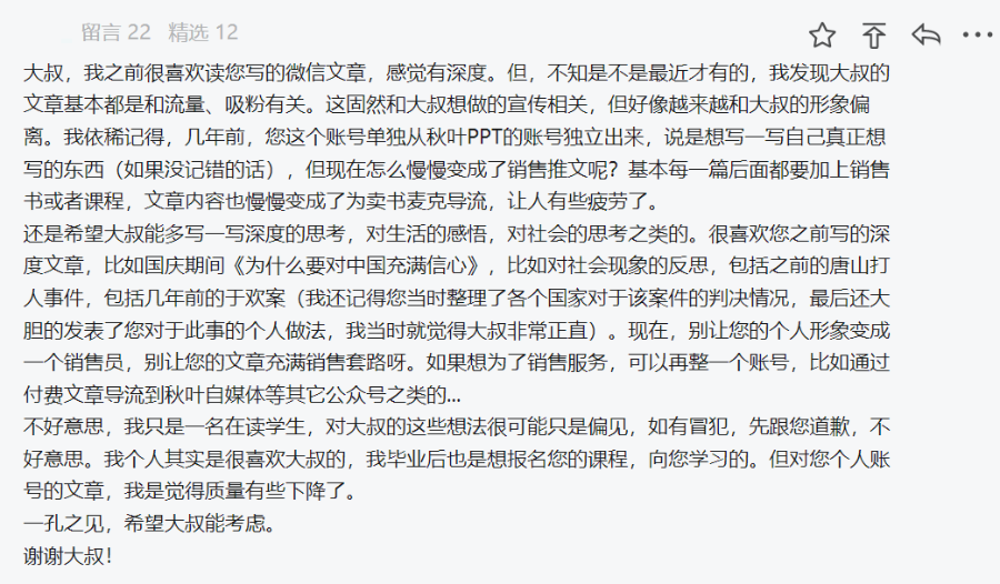 2023年，微信公众号还有机会吗？(图3)