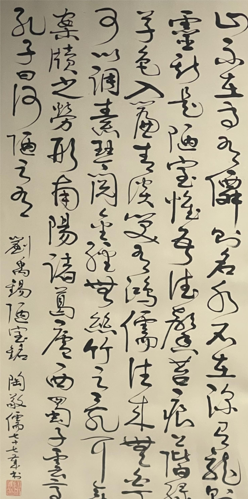 林散之书画艺术广场首届草书作品网络展(一)