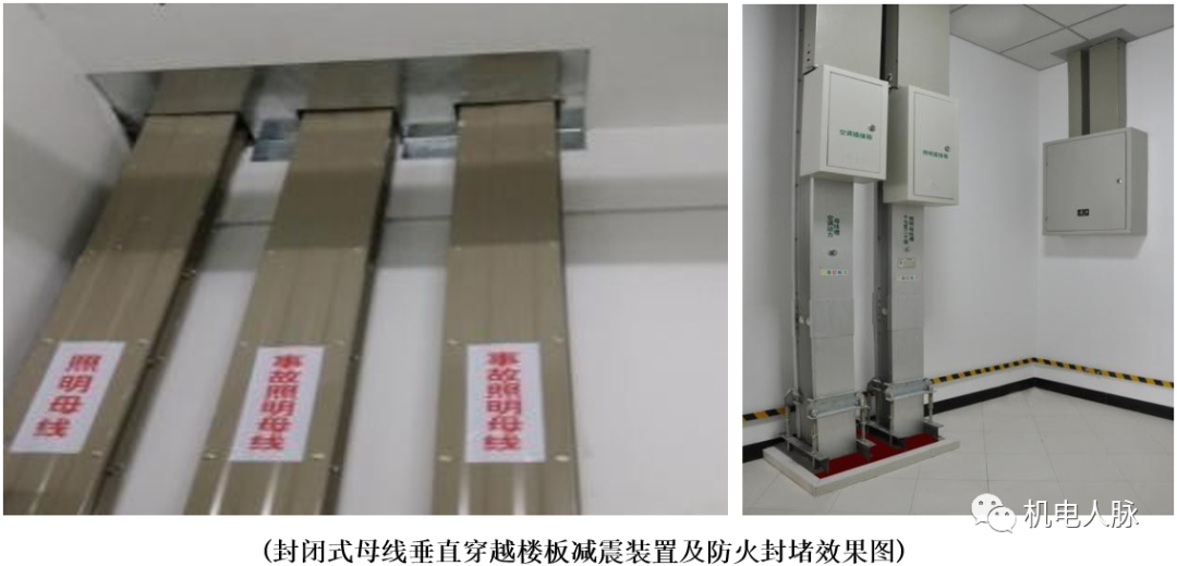 配電盤柜、母線、橋架及配管精品工程安裝做法的圖11
