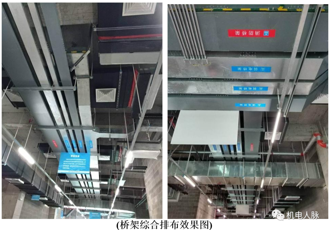 配電盤柜、母線、橋架及配管精品工程安裝做法的圖13