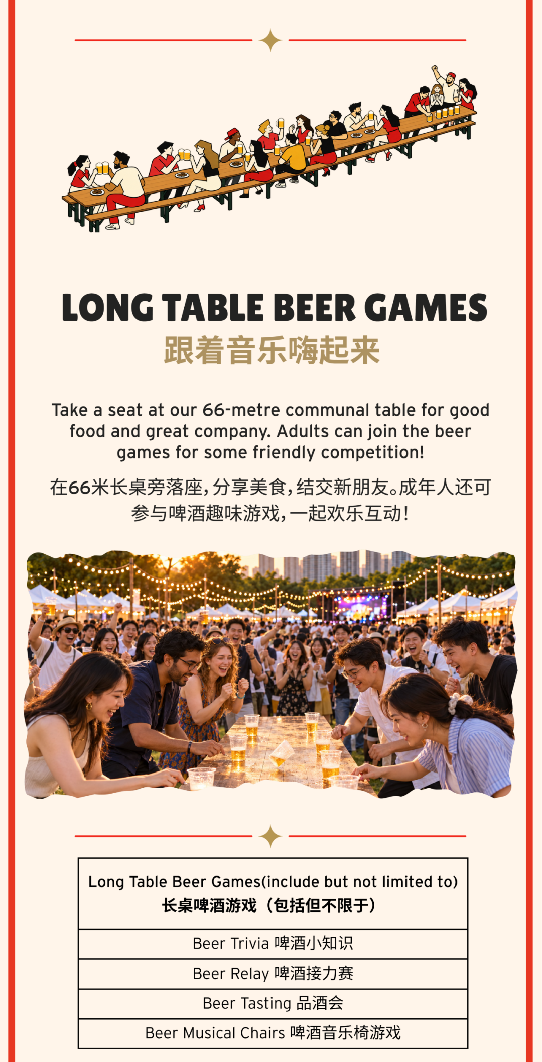 Biyun Beer Festival – 3 Days of Brews, Bites & Beats