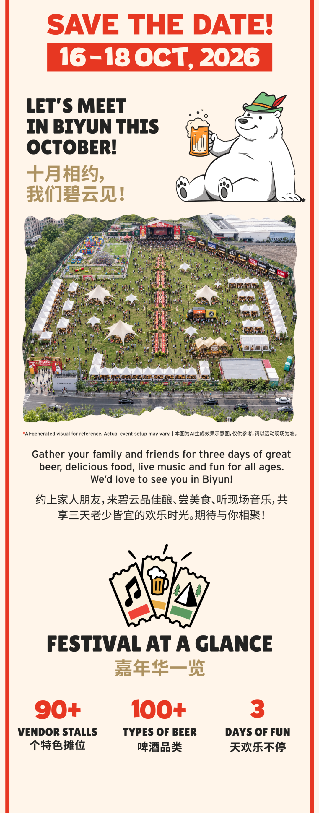 Biyun Beer Festival – 3 Days of Brews, Bites & Beats