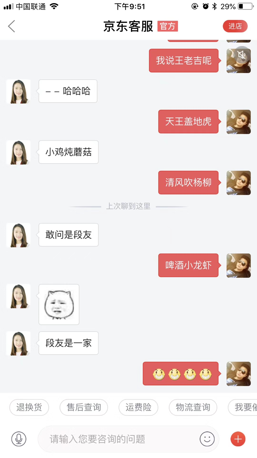 快递单号查询京东