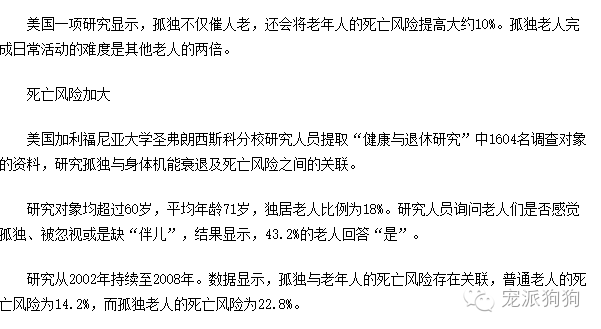 養狗居然可以延長壽命，原因你絕對想不到！ 寵物 第11張