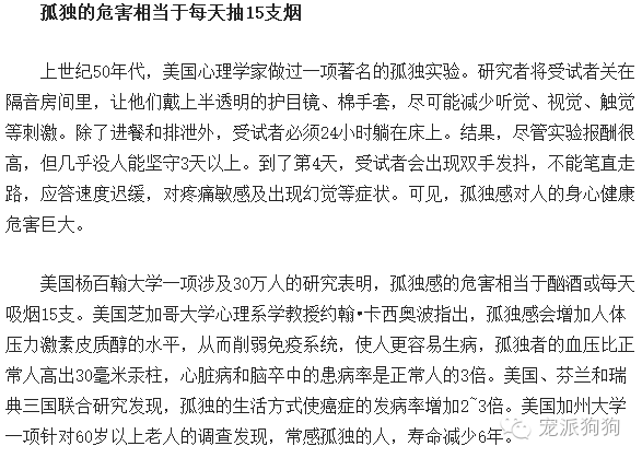 養狗居然可以延長壽命，原因你絕對想不到！ 寵物 第10張