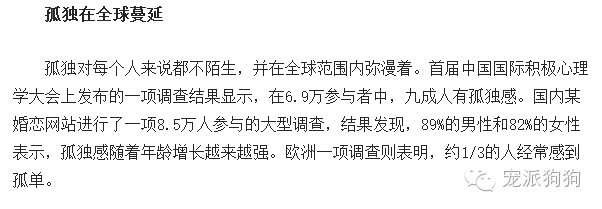 養狗居然可以延長壽命，原因你絕對想不到！ 寵物 第9張