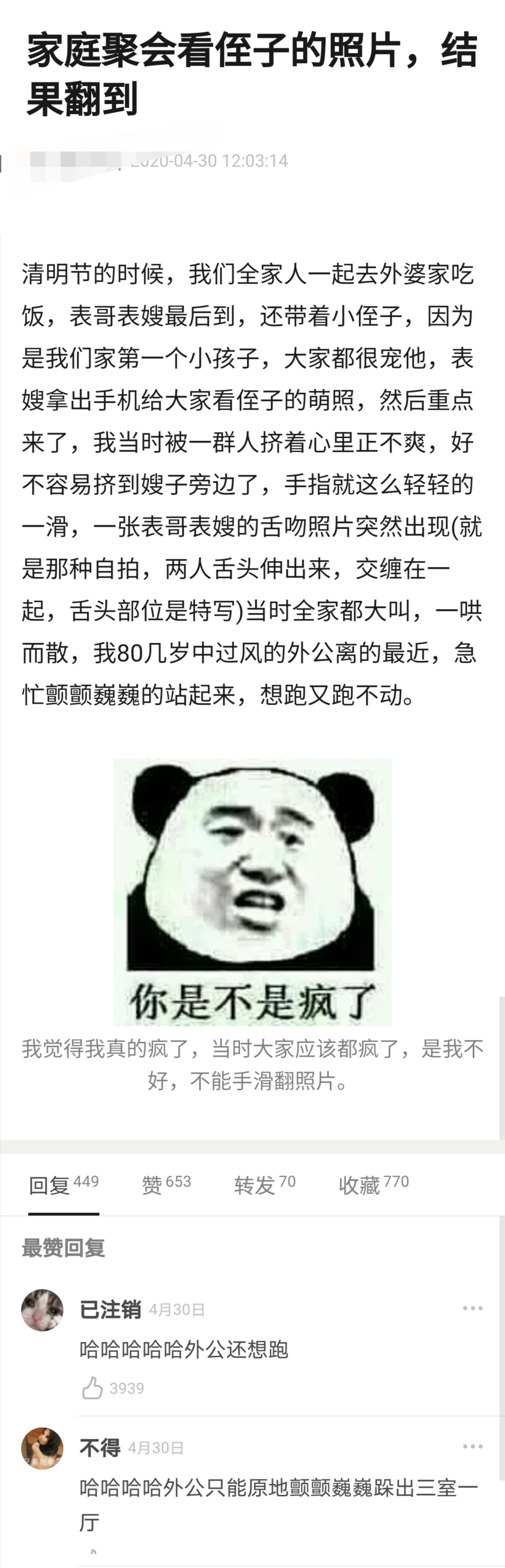 【爆笑】千万别随便翻别人手机相册！否则…太尴尬了哈哈哈哈（组图） - 1