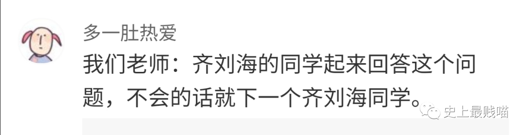【爆笑】单身和穷必选一个，你会怎么选？答案扎心…笑岔气哈哈哈哈哈哈哈（组图） - 18