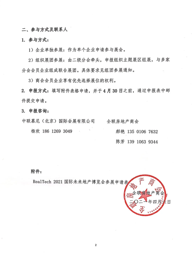 快来看（上海展会2021年时间表5月）上海展会2021年具体时间表，(图3)
