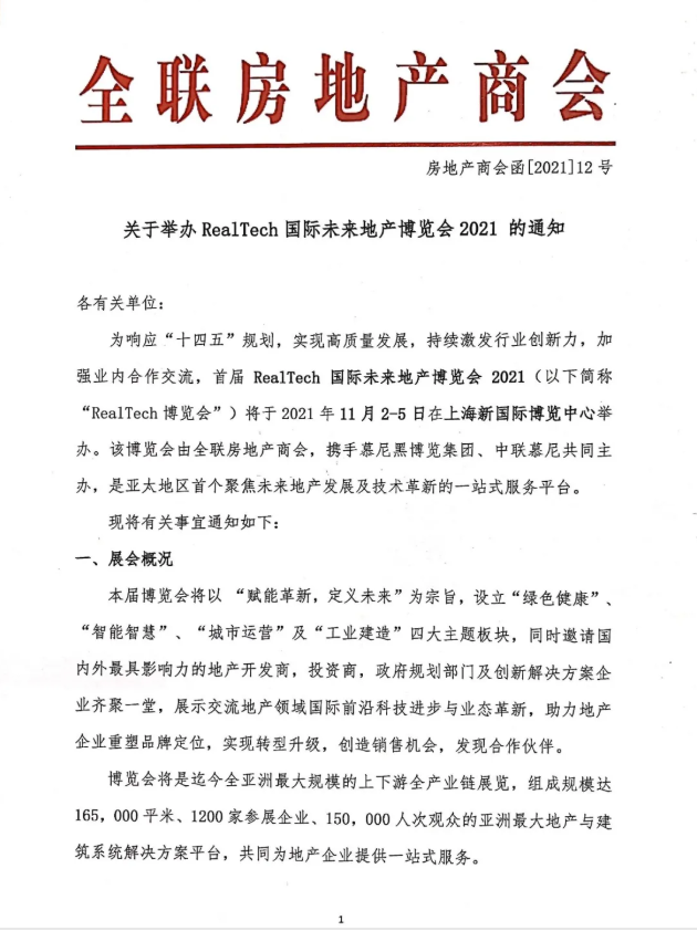 快来看（上海展会2021年时间表5月）上海展会2021年具体时间表，(图2)