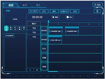 体育场馆管理系统