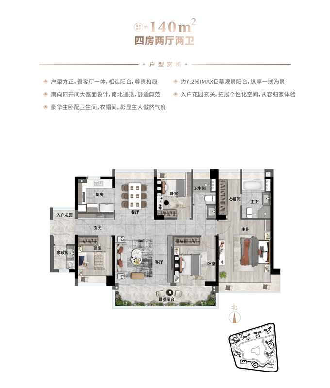 广州南沙【珠江海御】110-140m²三*四房，总价350万！