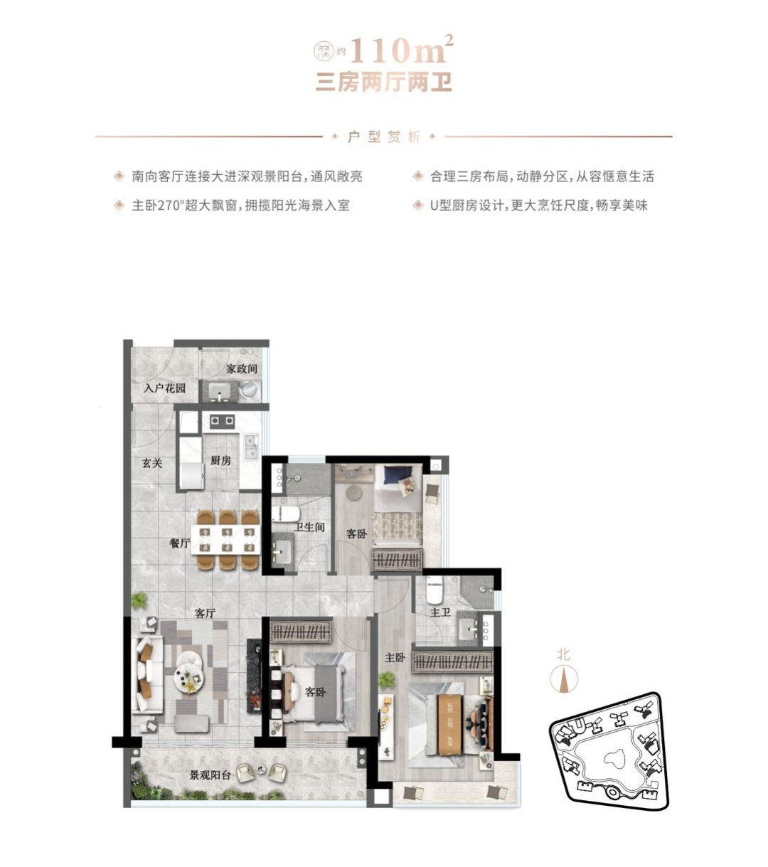 广州南沙【珠江海御】110-140m²三*四房，总价350万！
