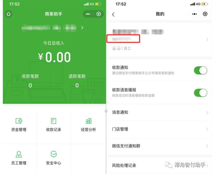 商户支付平台有哪些_支付商户平台_商户支付平台怎么退款