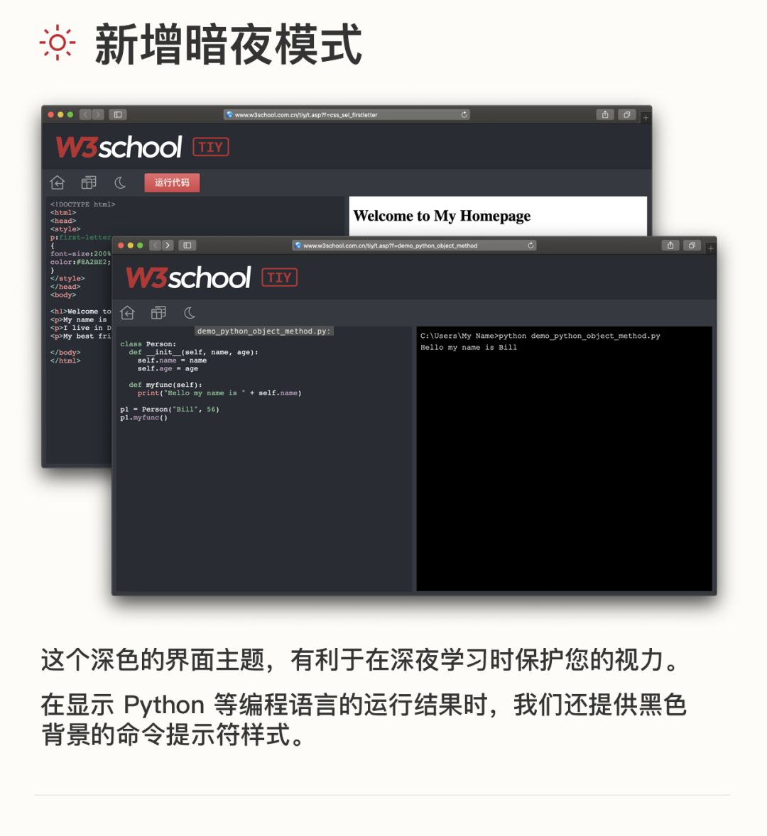 W3School 在线编辑器升级(图4)