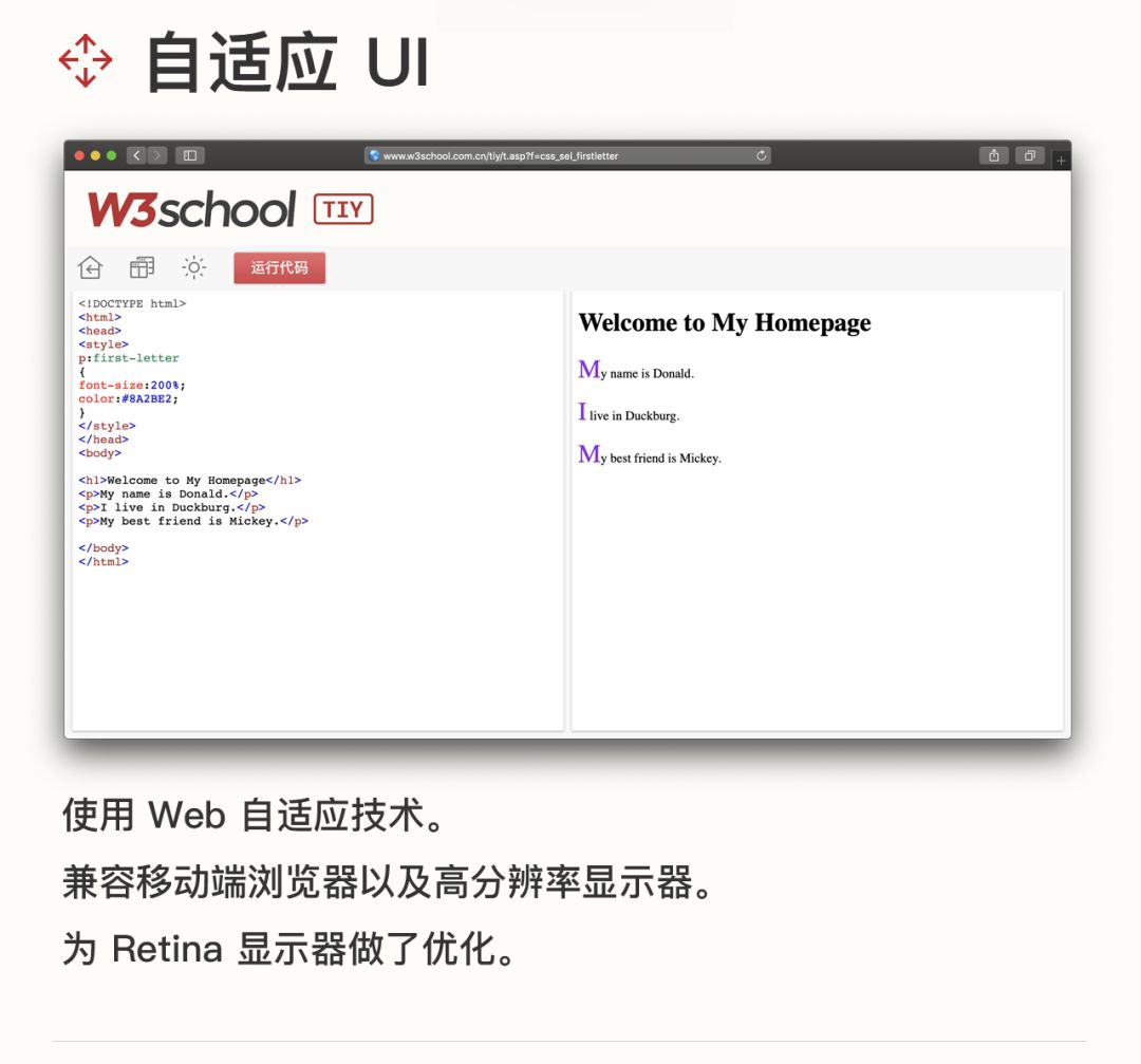 W3School 在线编辑器升级(图2)