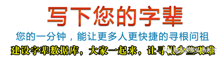 蔡氏字辈汇总