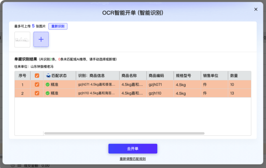 畅捷通