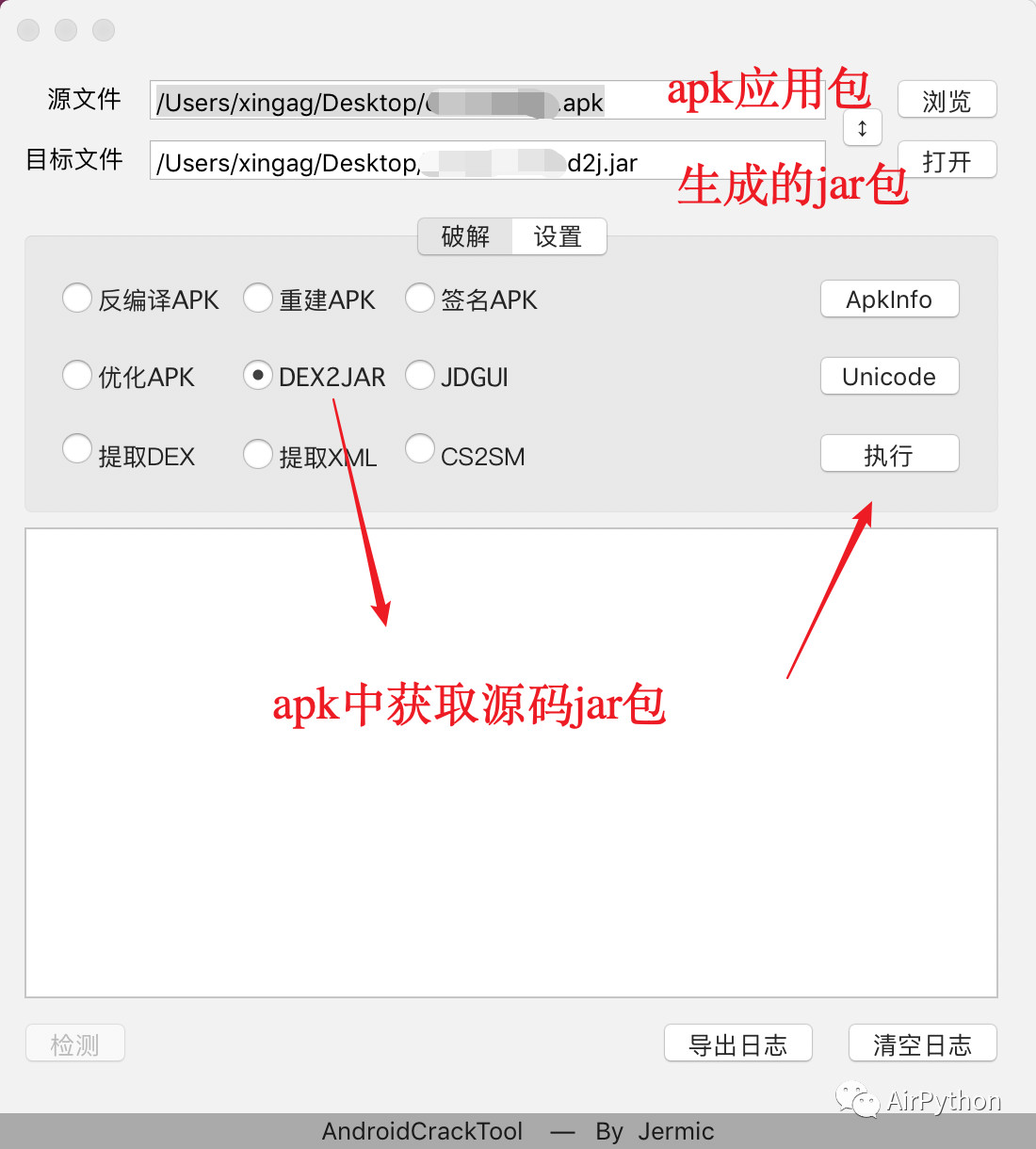 App爬虫篇 破解移动端登录 助力python 爬虫 Airpython的博客 Csdn博客