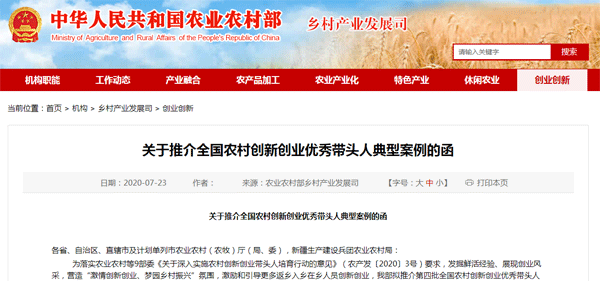 农村个人创业项目 最新！