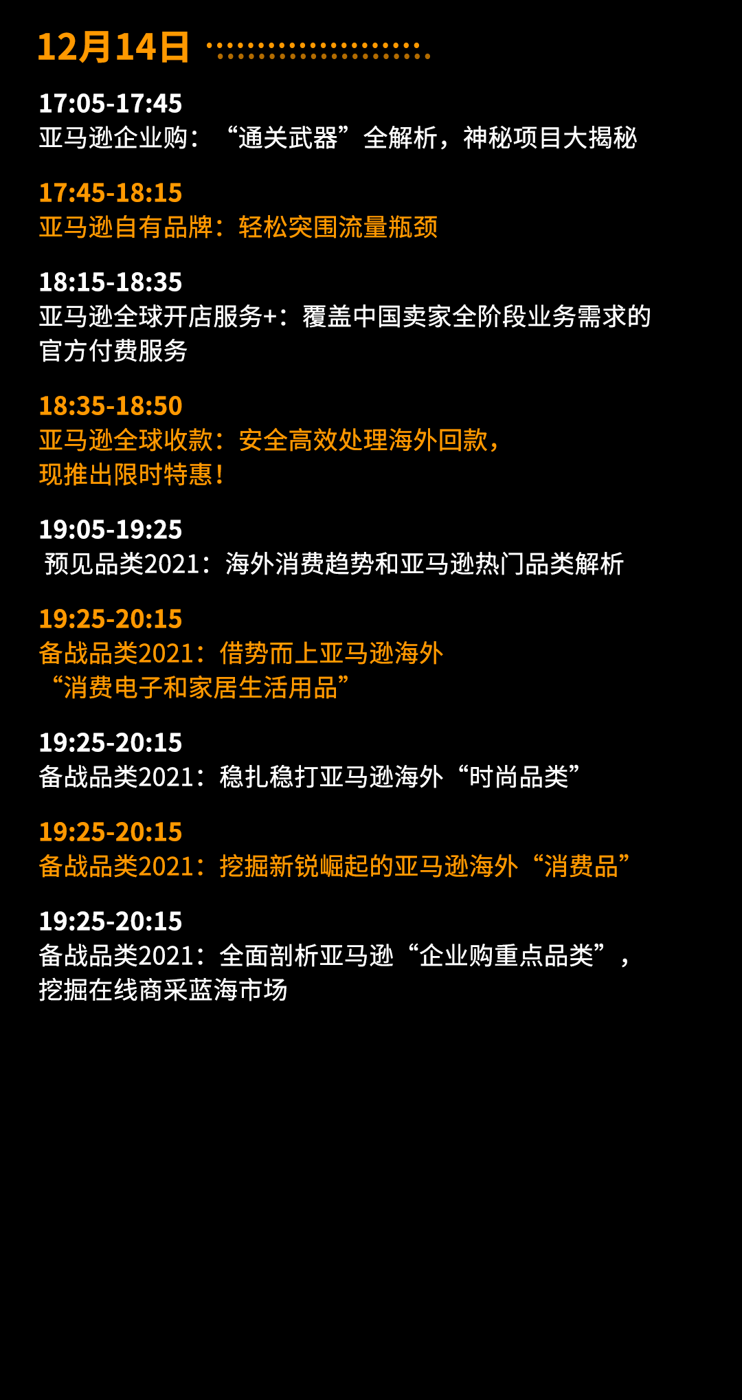 亞馬遜全球開店召開台灣賣家高峰會 揭示2020重點戰略 T客邦