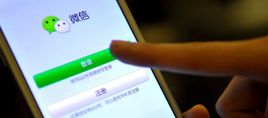 即日起,机关事业单位人员请按照以下规定使用微信! 即日起,机关事业单位人员请按照以下规定使用微信!
