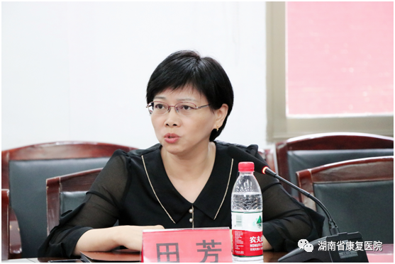 湖南省康复医院召开干部见面会张件云李凤辉同志任医院副院长田芳同志