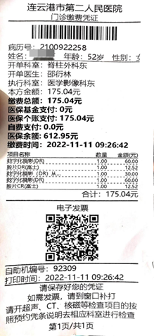 取片机怎么用去医院拍片子总共分几步？市二院给您整明白儿的……_https://www.jmylbn.com_新闻资讯_第9张