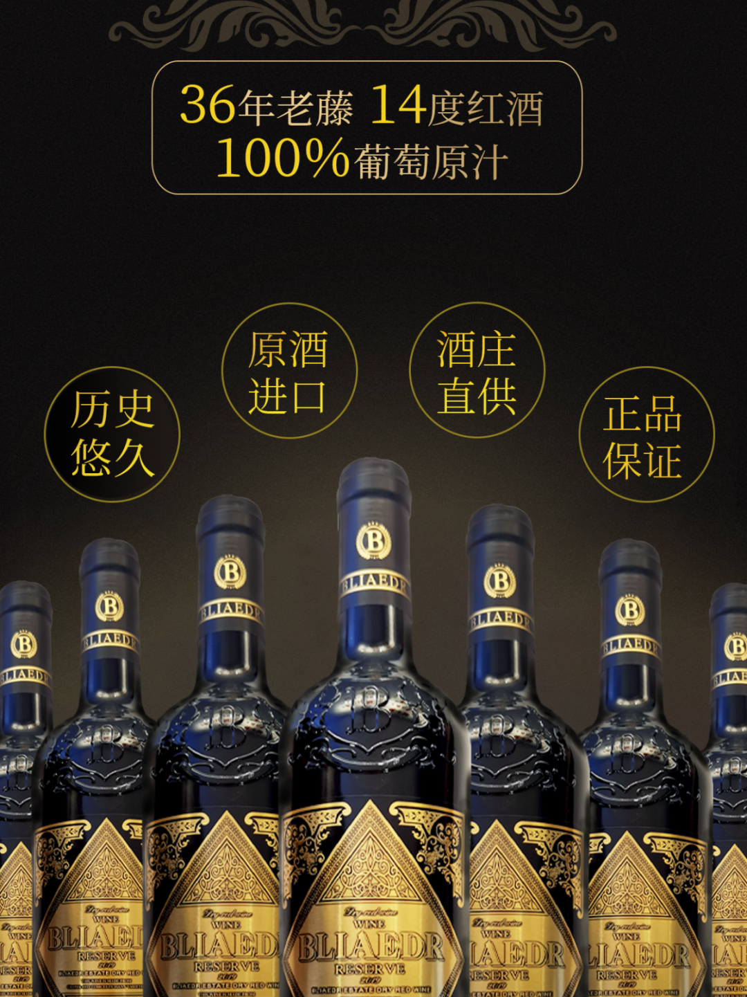 勃莱德珍藏家干红葡萄酒,珍藏家级别红酒