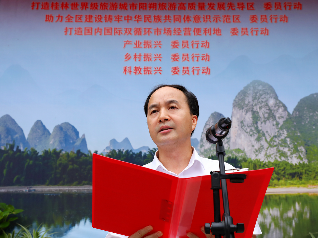 阳朔县政协深入开展"六大委员行动" 全力助推阳朔旅游高质量发展先导