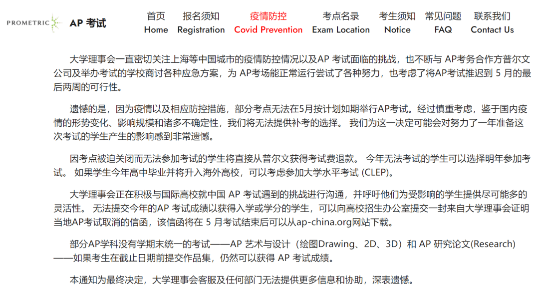 出国路堵死?美领事馆连夜跑路!!上海等地 AP 、A-Level等多项重要考试取消!! 出国路堵死?美领事馆连夜跑路!!上海等地 AP 、A-Level等多项重要考试取消!!