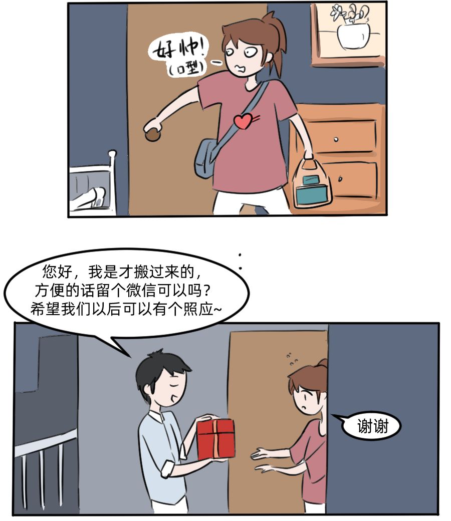 渣男和直女是怎樣談戀愛的？ 情感 第9張