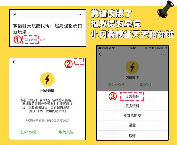 撩妹什麼的弱爆了！教你一招讓女生主動找你 搞笑 第1張