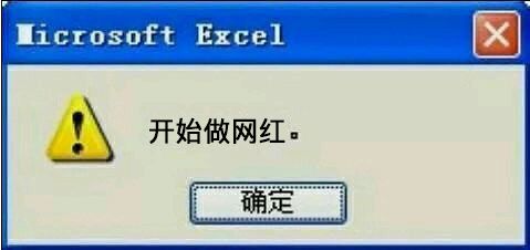 抖音网红速成，只要学会这3点！