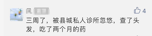 痛心！這項兒科檢查已叫停 6 年，為何還有醫院在使用！？ 親子 第5張