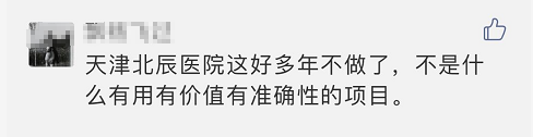 痛心！這項兒科檢查已叫停 6 年，為何還有醫院在使用！？ 親子 第7張