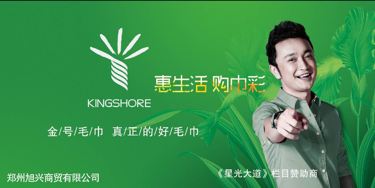 胖发祥丨惠生活 购巾彩 金号毛巾厂商大型活动 震撼来袭