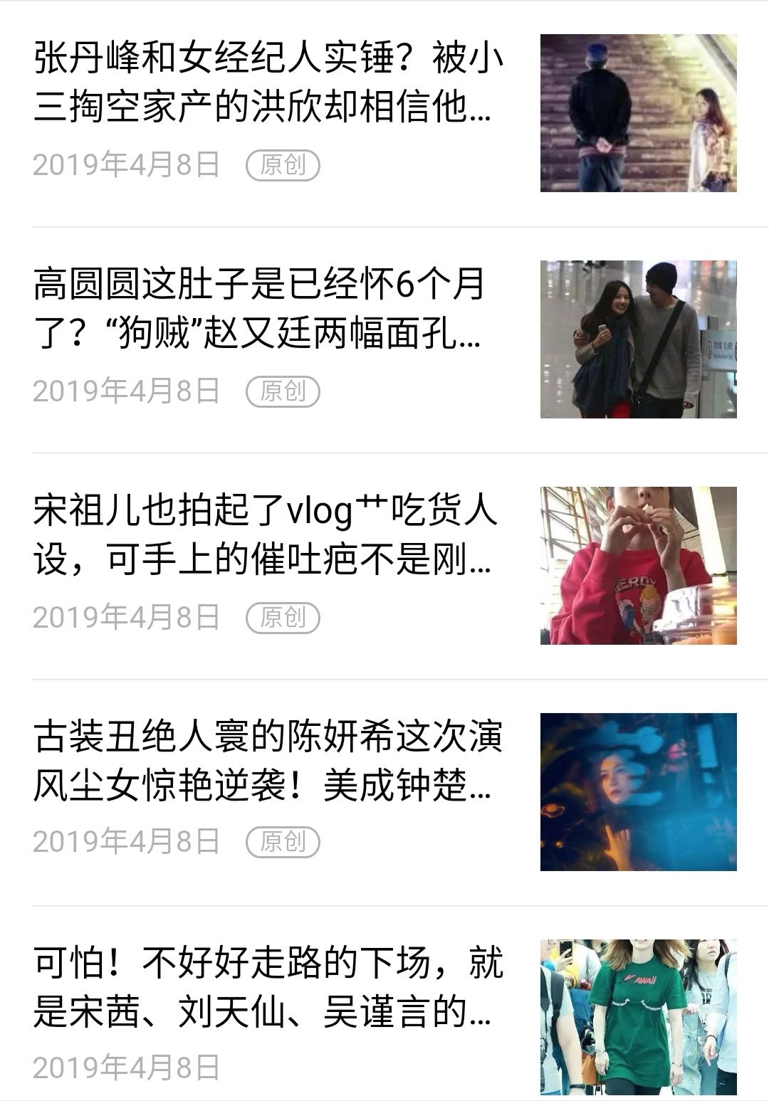 娱乐资本论 自由微信 FreeWeChat