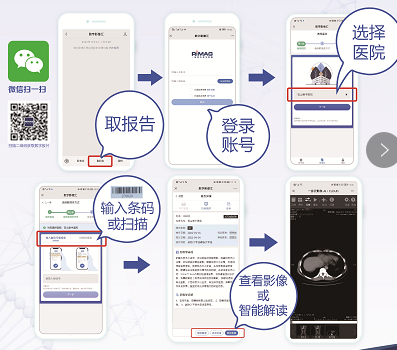 dr胶片怎么看手机查报告，CT  MRI  DR影像掌上看.......玉山中医院医学影像“云”平台上线！_https://www.jmylbn.com_新闻资讯_第6张