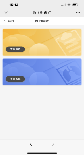 dr胶片怎么看手机查报告，CT  MRI  DR影像掌上看.......玉山中医院医学影像“云”平台上线！_https://www.jmylbn.com_新闻资讯_第16张