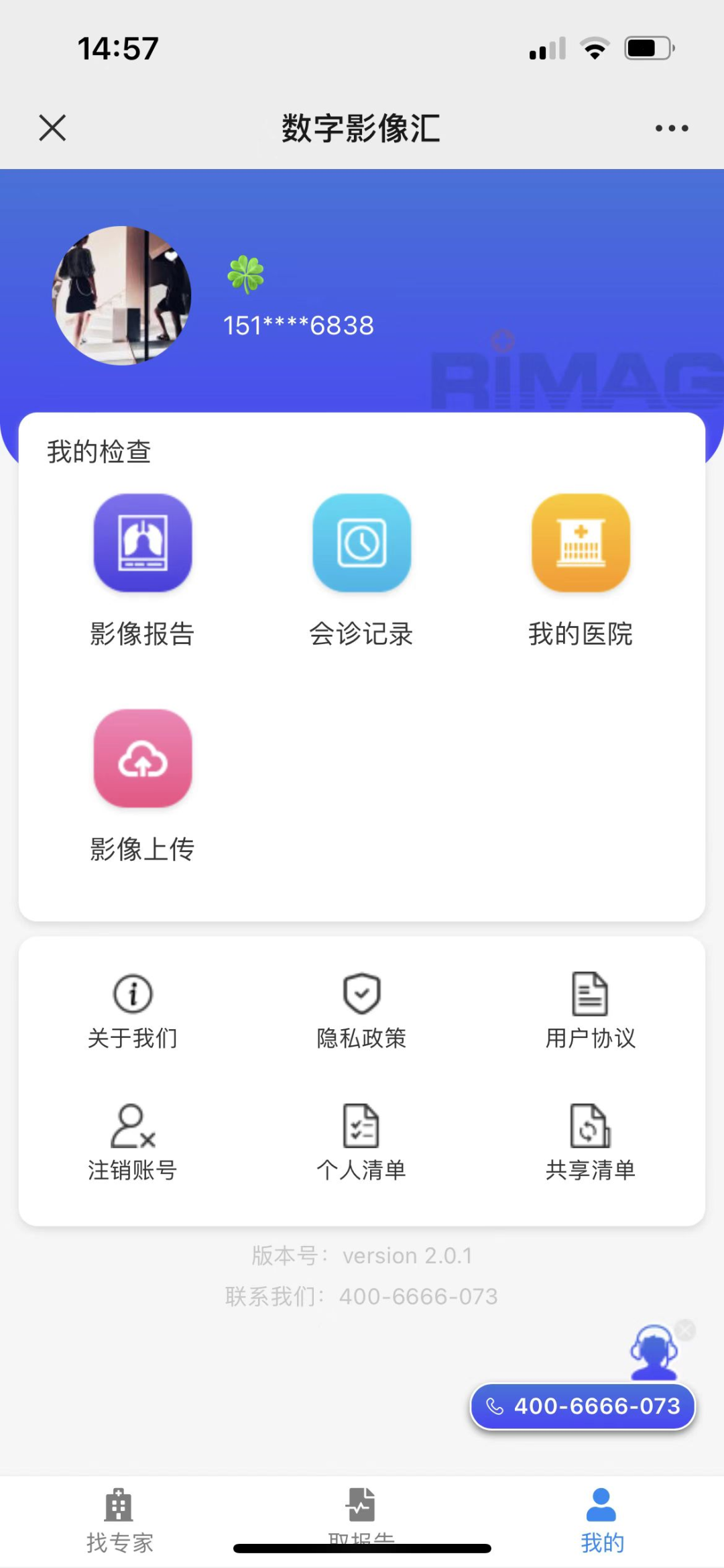 dr胶片怎么看手机查报告，CT  MRI  DR影像掌上看.......玉山中医院医学影像“云”平台上线！_https://www.jmylbn.com_新闻资讯_第12张