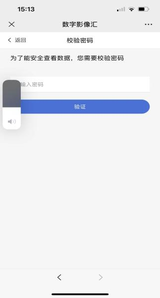 dr胶片怎么看手机查报告，CT  MRI  DR影像掌上看.......玉山中医院医学影像“云”平台上线！_https://www.jmylbn.com_新闻资讯_第13张