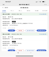 dr胶片怎么看手机查报告，CT  MRI  DR影像掌上看.......玉山中医院医学影像“云”平台上线！_https://www.jmylbn.com_新闻资讯_第9张