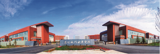 兰州现代职业学院 2021年招生简章