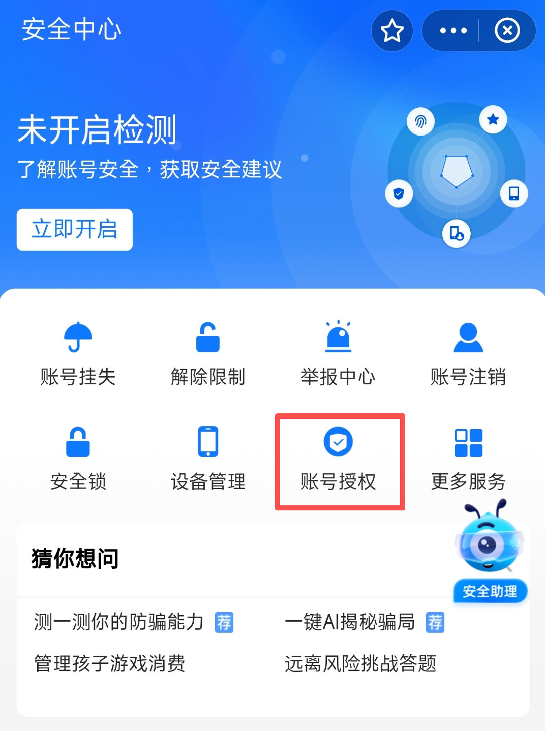 冲上热搜！赶紧查查你的支付宝(图4)
